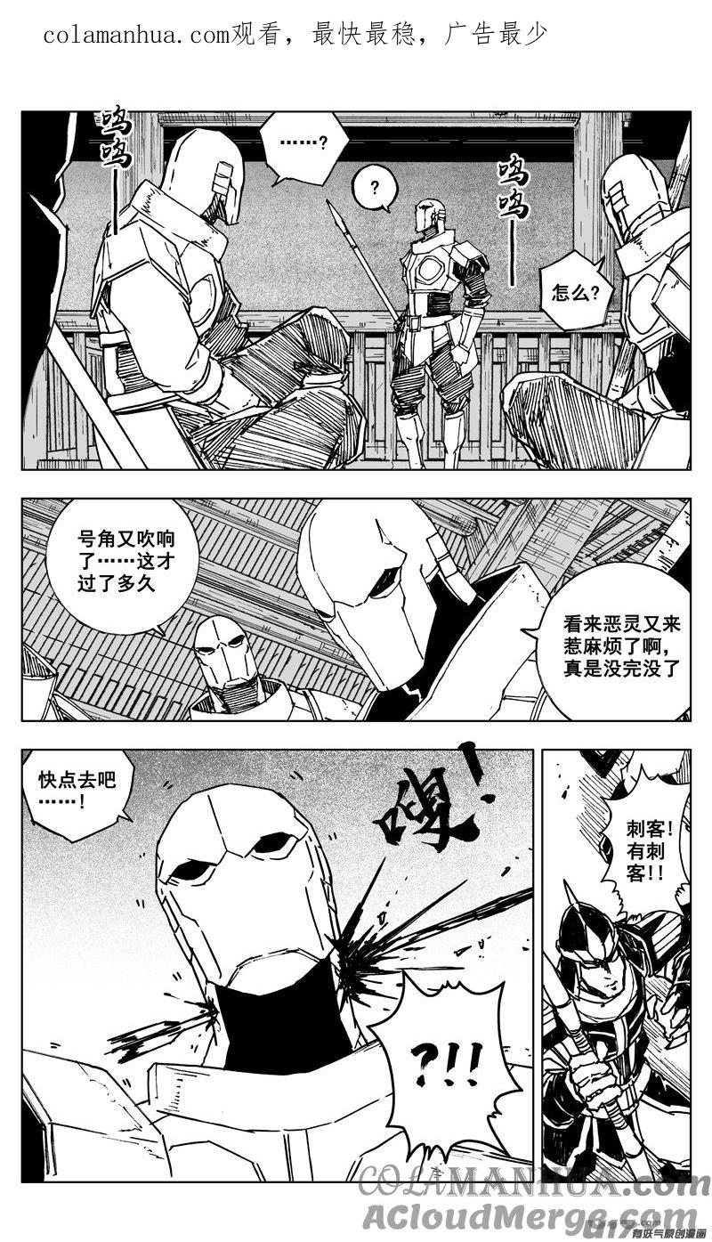 《镇魂街》三四七 突袭 第1页