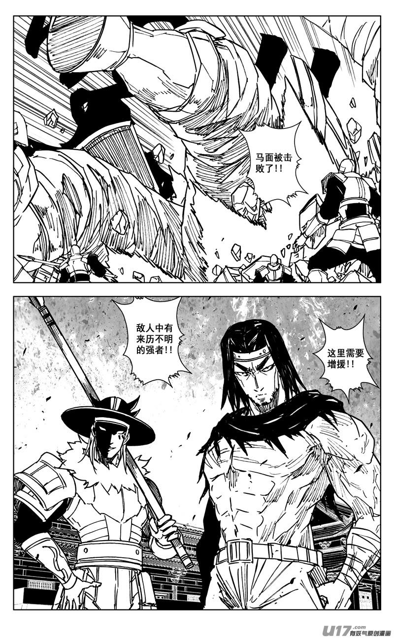 《镇魂街》三四七 突袭 第12页