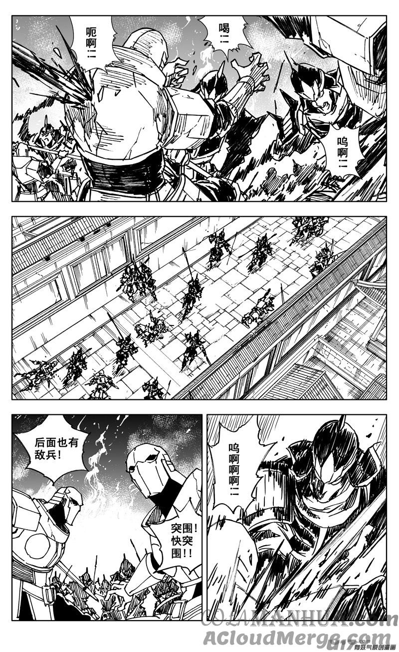 《镇魂街》三四七 突袭 第3页