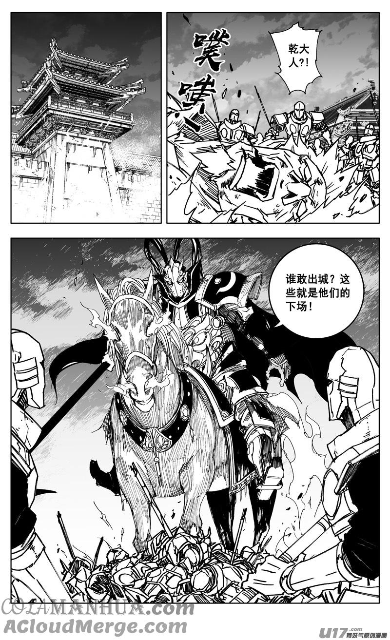 《镇魂街》三四七 突袭 第15页