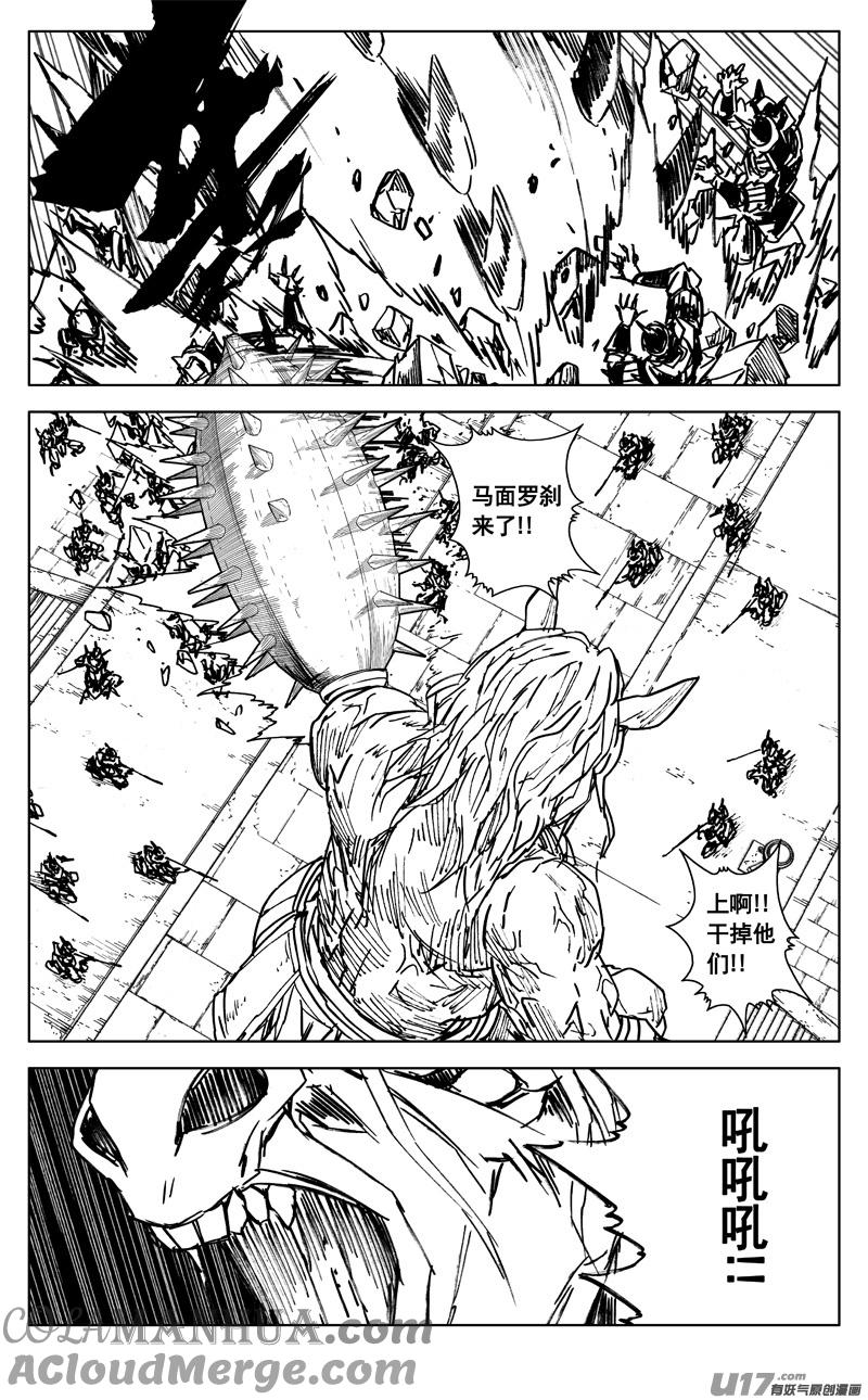 《镇魂街》三四七 突袭 第5页