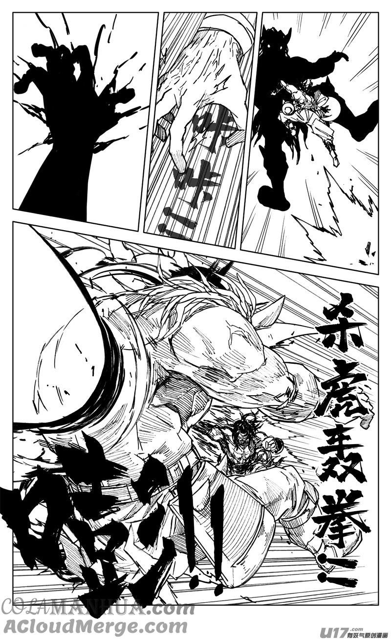 《镇魂街》三四七 突袭 第11页