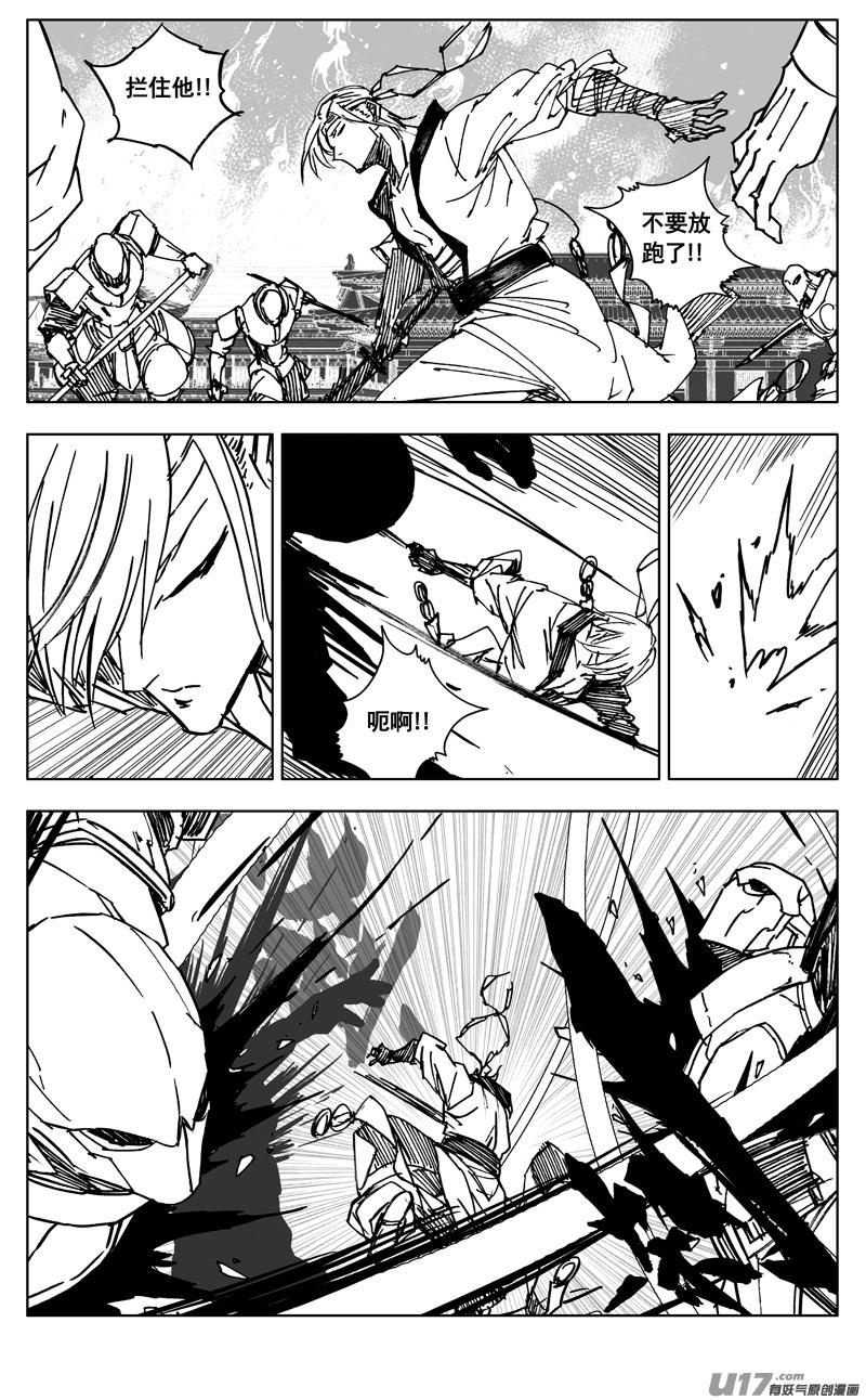 《镇魂街》三四七 突袭 第4页