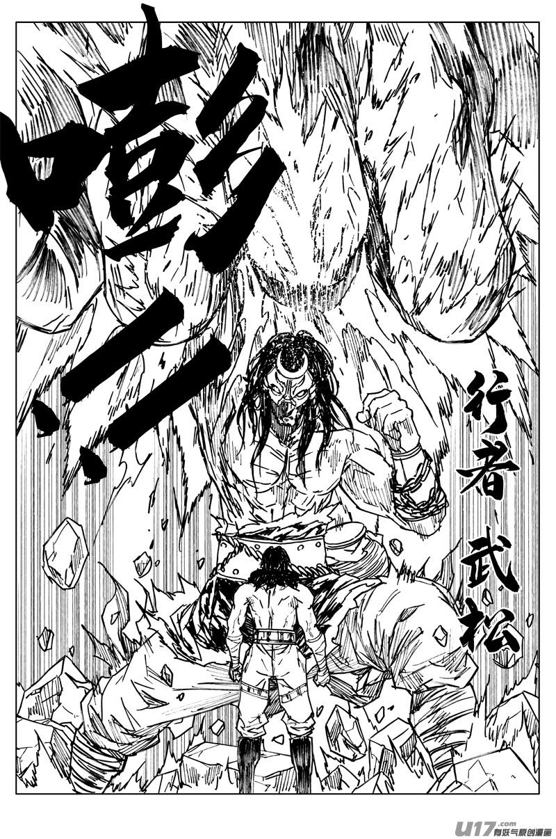 《镇魂街》三四七 突袭 第10页