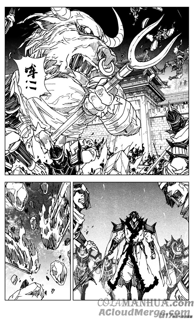 《镇魂街》三四八 王朝 第9页