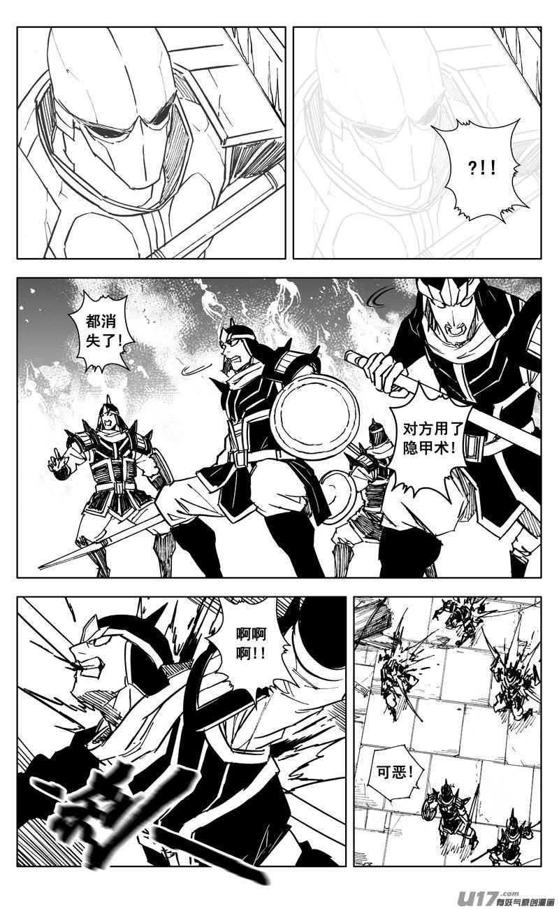《镇魂街》三四八 王朝 第2页
