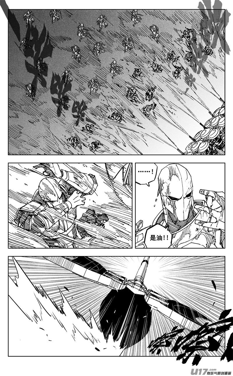 《镇魂街》三四八 王朝 第4页