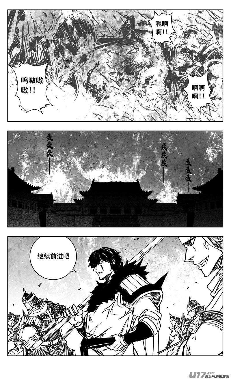 《镇魂街》三四八 王朝 第6页