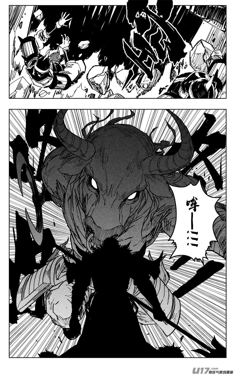 《镇魂街》三四八 王朝 第10页