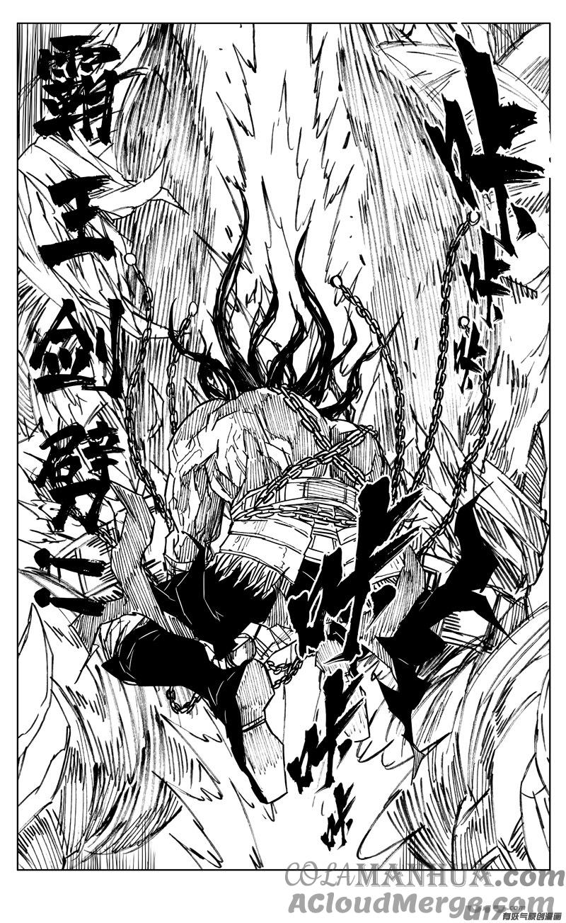 《镇魂街》三四八 王朝 第13页