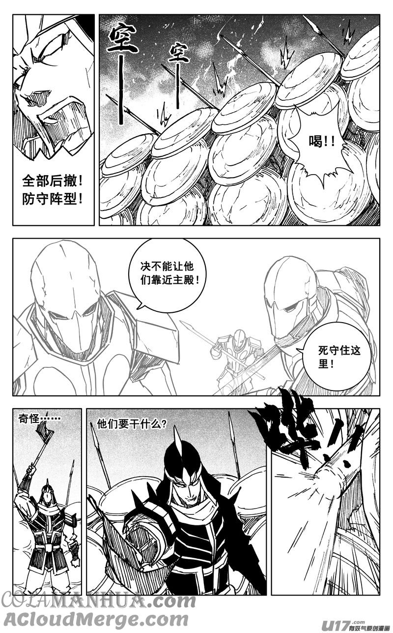 《镇魂街》三四八 王朝 第3页