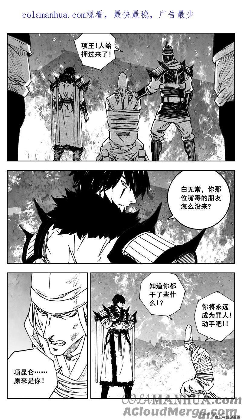 《镇魂街》三四九 余火 第1页