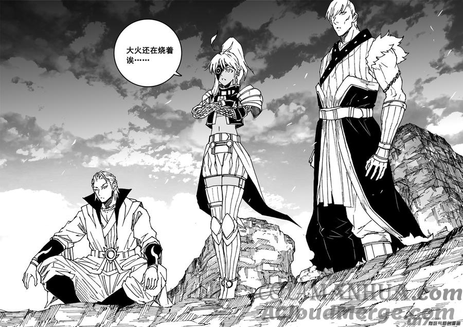 《镇魂街》三四九 余火 第11页