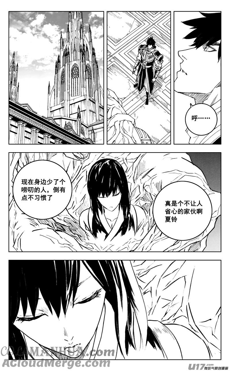 《镇魂街》三五零 帮手 第9页