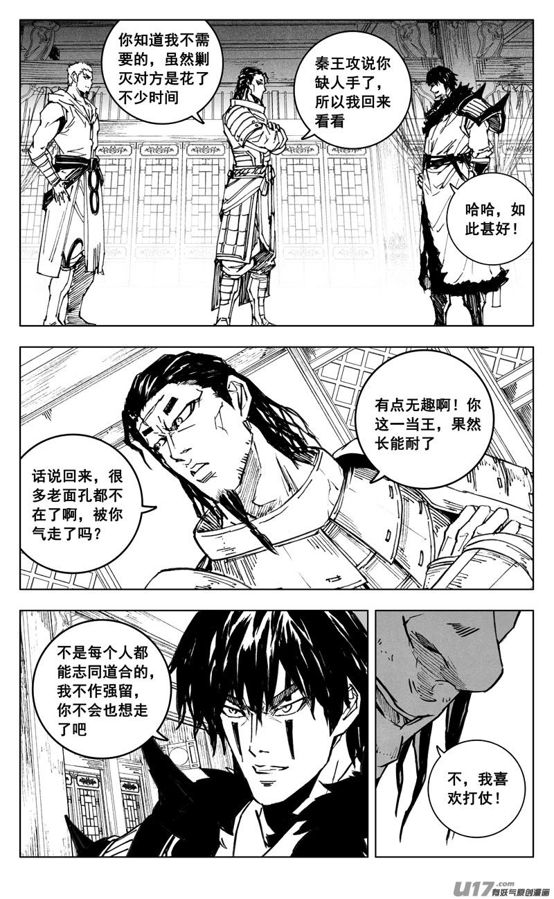 《镇魂街》三五零 帮手 第6页