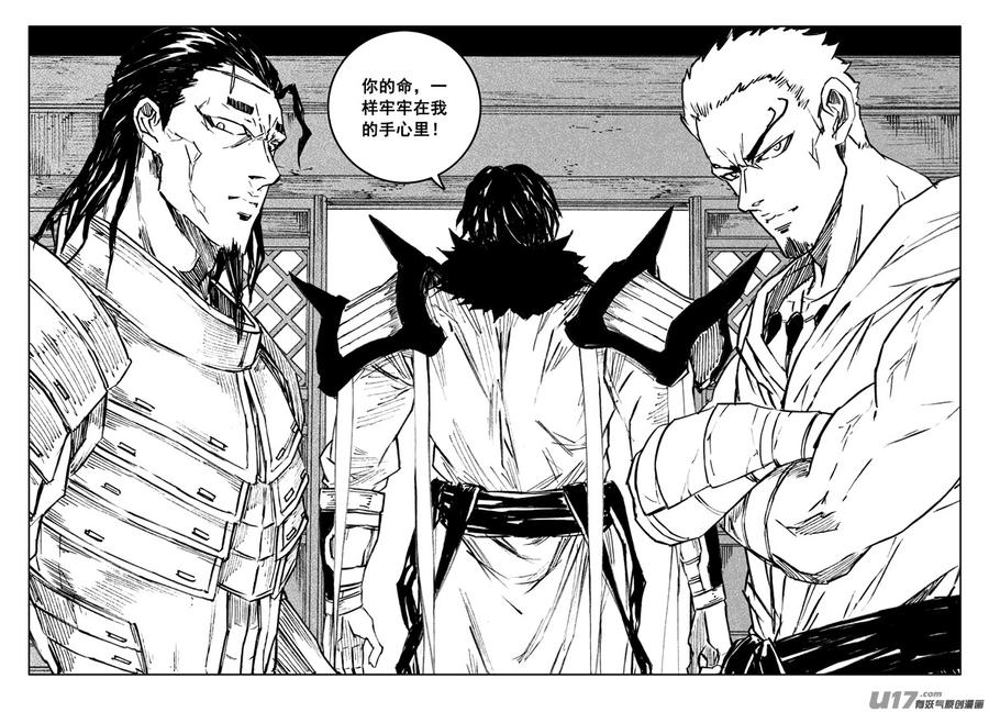 《镇魂街》三五零 帮手 第8页