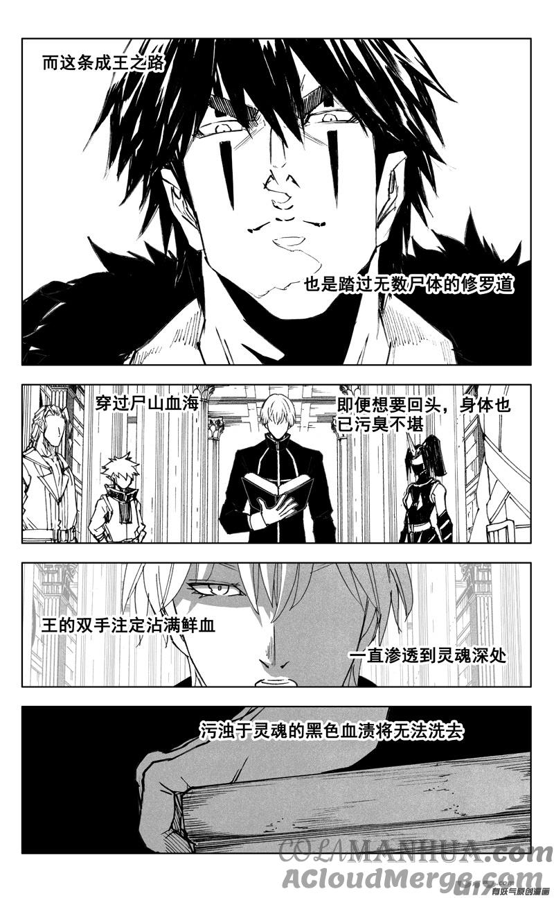 《镇魂街》三五一 对立 第21页