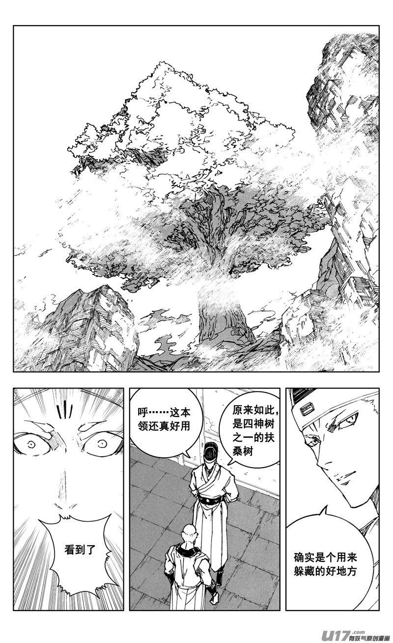 《镇魂街》三五一 对立 第12页