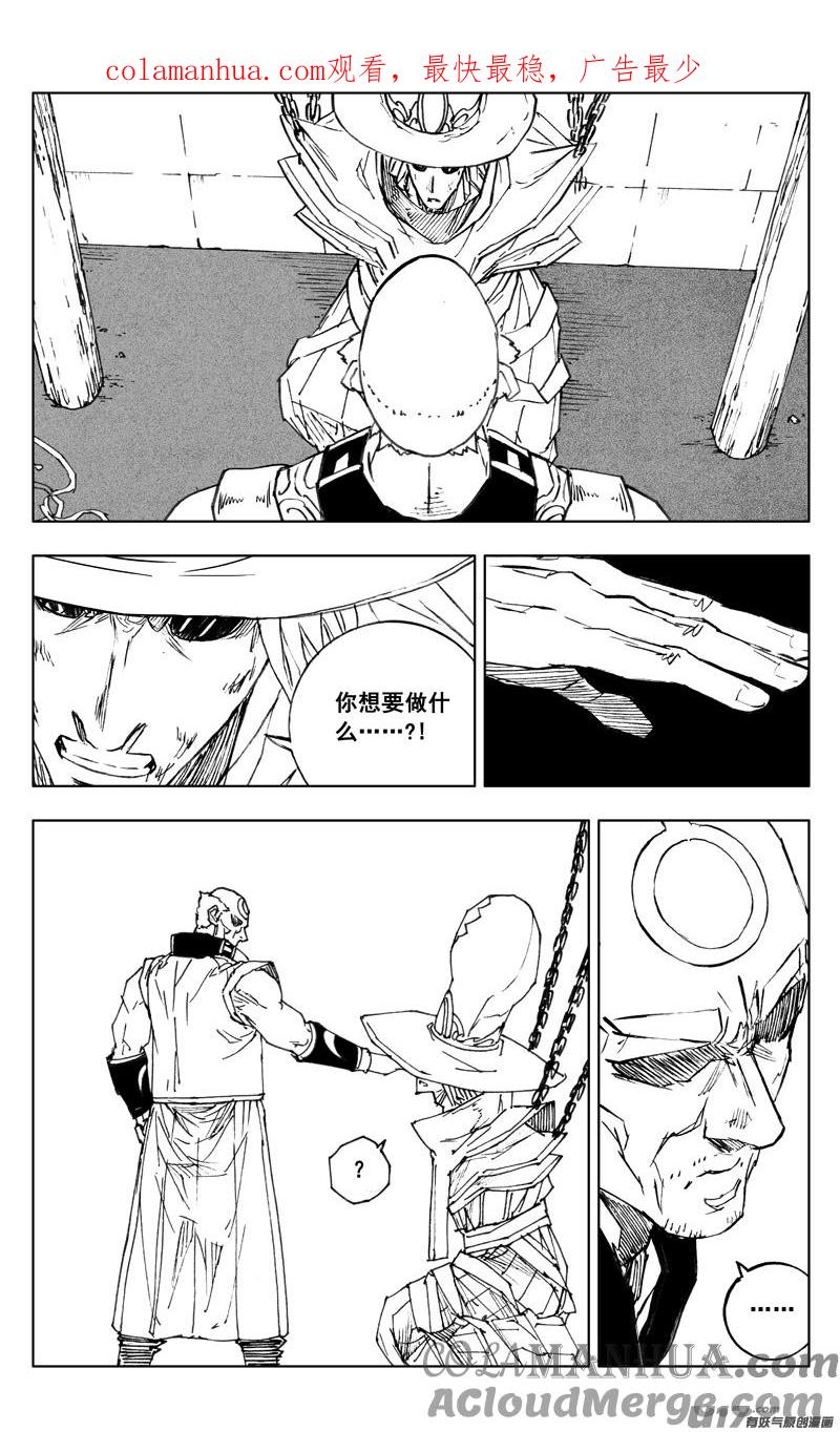 《镇魂街》三五一 对立 第1页