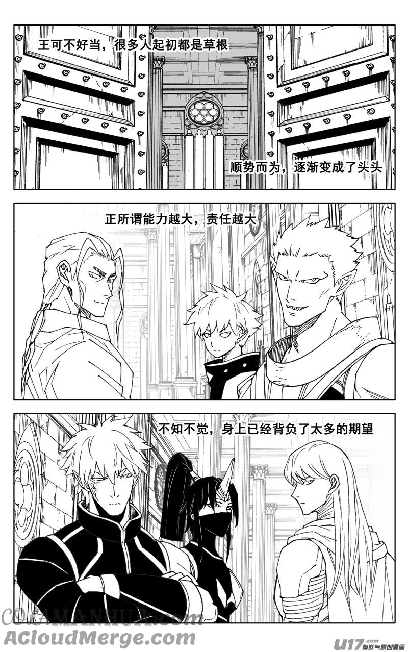 《镇魂街》三五一 对立 第15页
