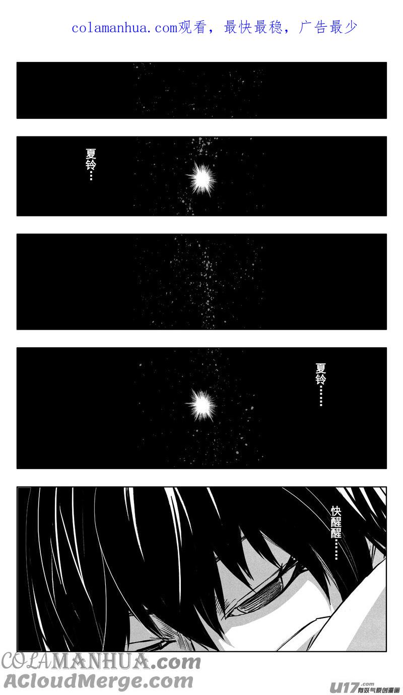 《镇魂街》三五二 树心 第1页