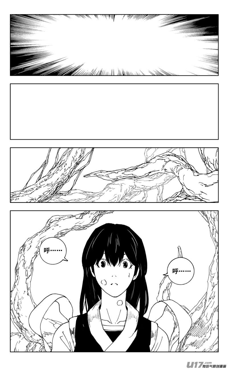 《镇魂街》三五二 树心 第4页