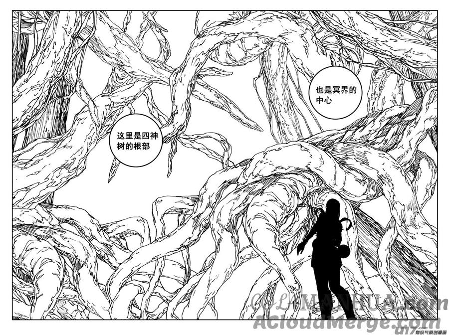 《镇魂街》三五二 树心 第7页