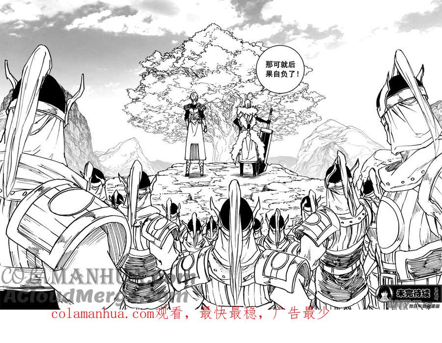 《镇魂街》三五二 树心 第19页