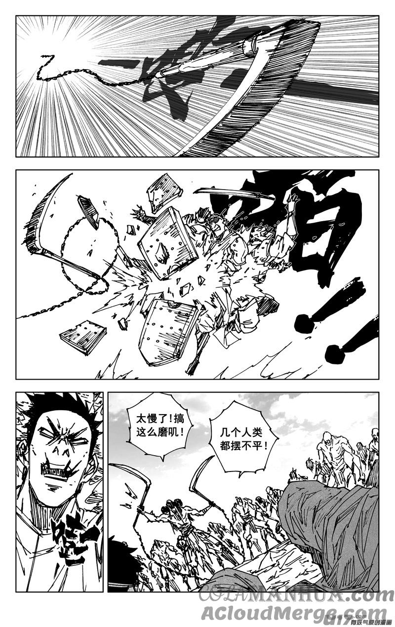 《镇魂街》三五三 助阵 第3页