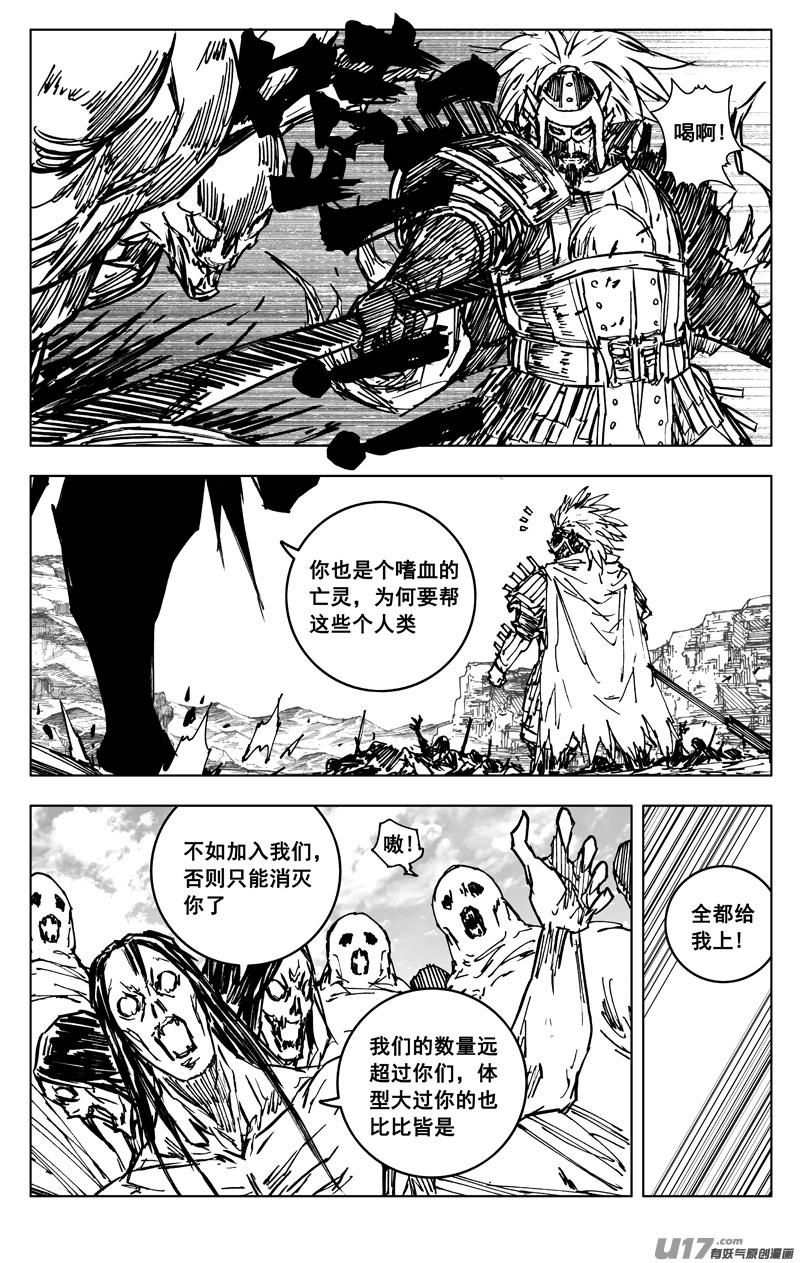 《镇魂街》三五三 助阵 第10页