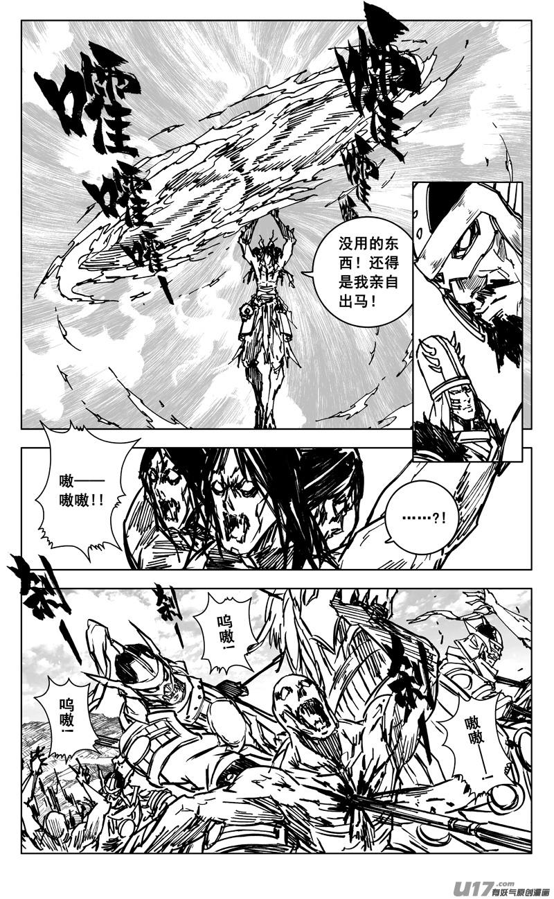 《镇魂街》三五三 助阵 第14页