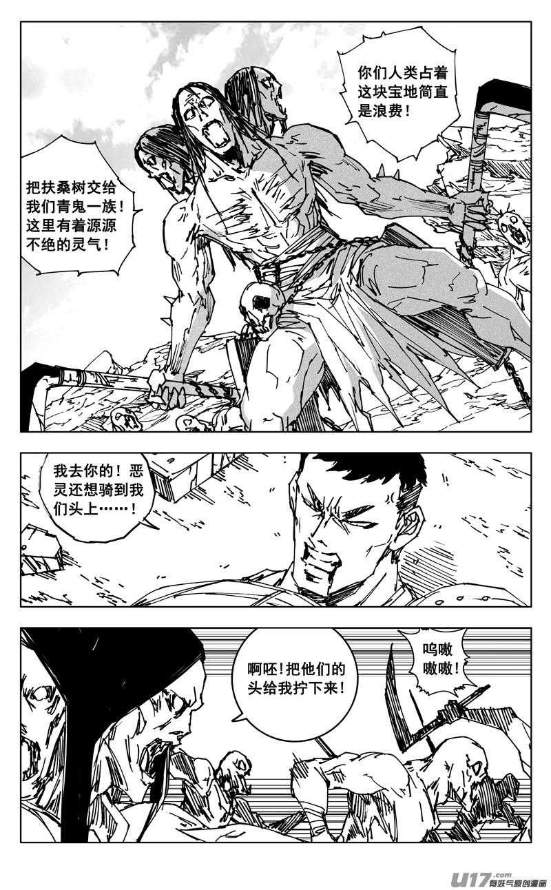 《镇魂街》三五三 助阵 第4页