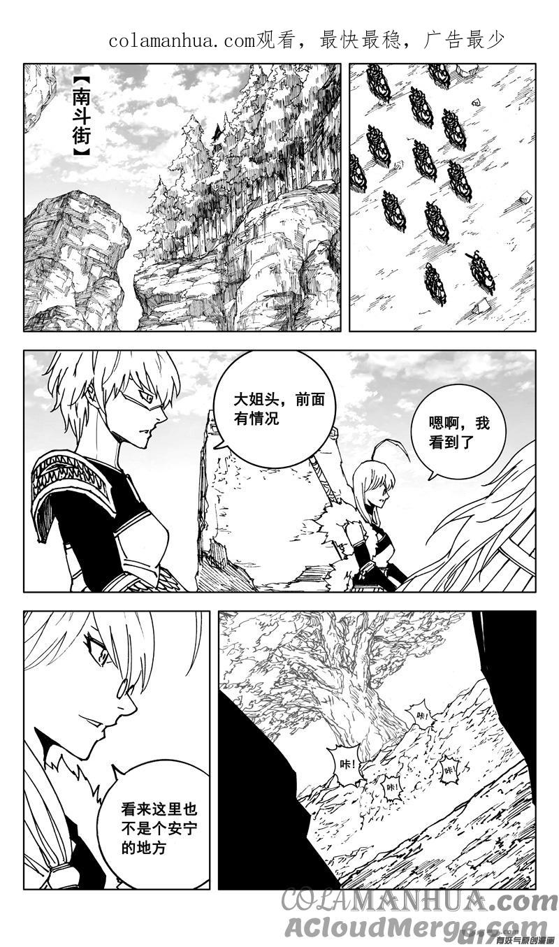 《镇魂街》三五三 助阵 第1页