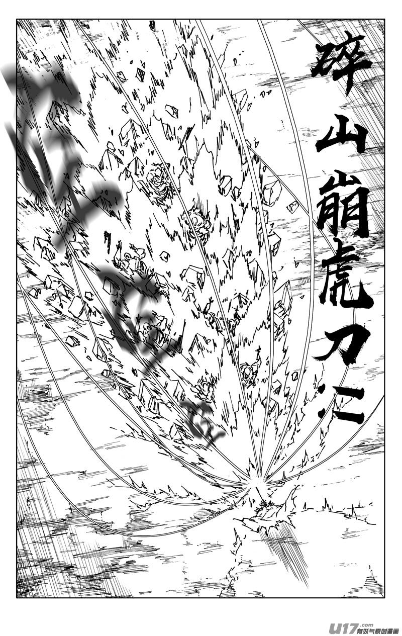 《镇魂街》三五三 助阵 第12页