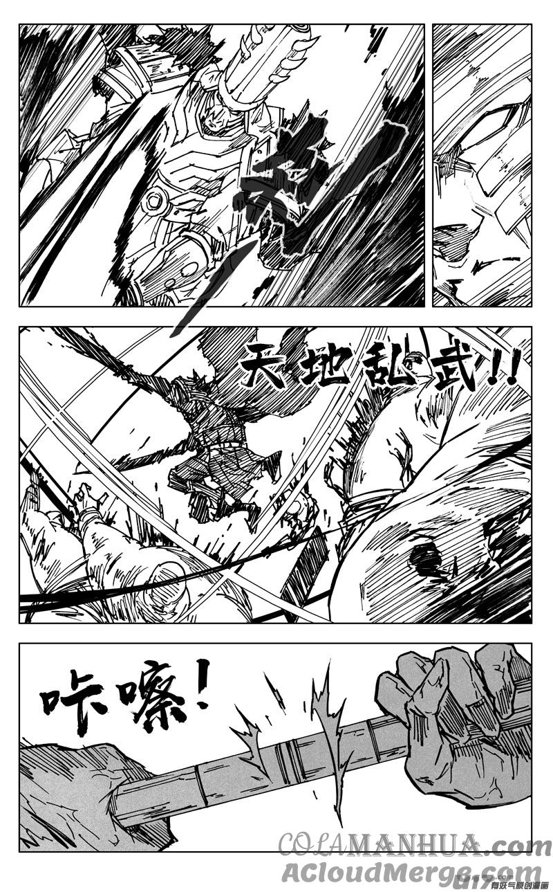 《镇魂街》三五三 助阵 第13页