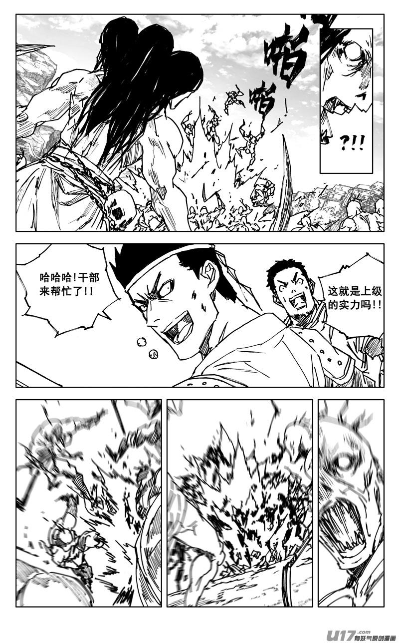 《镇魂街》三五三 助阵 第6页