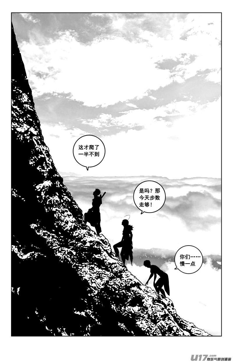 《镇魂街》三五四 天狼 第10页
