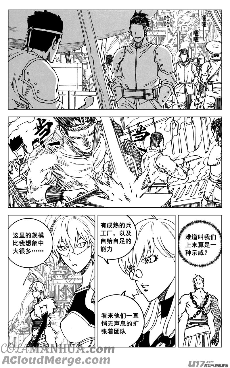 《镇魂街》三五四 天狼 第13页