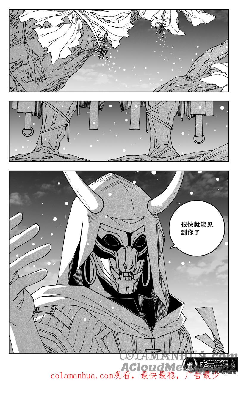 《镇魂街》三五五 美梦 第20页