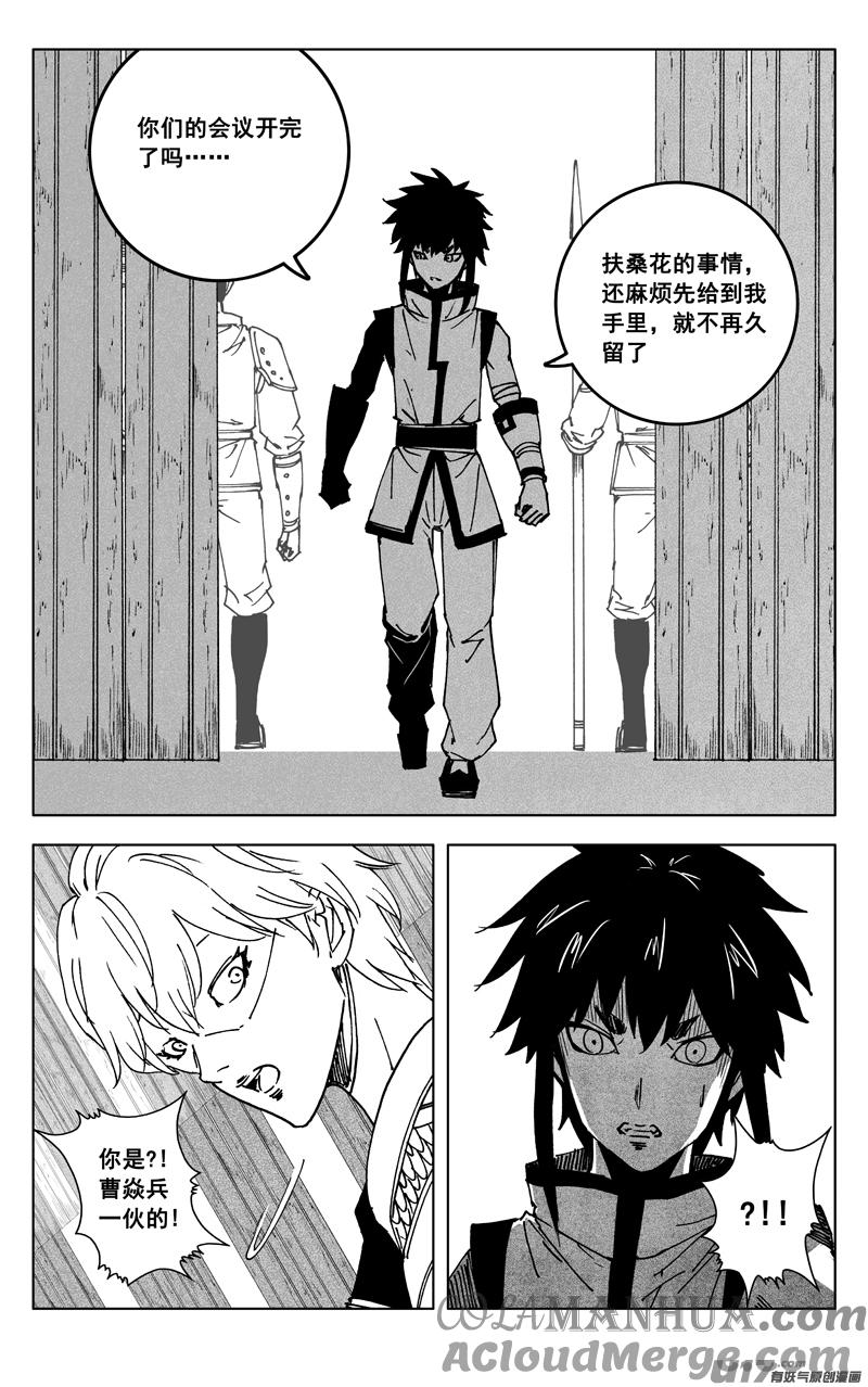 《镇魂街》三五五 美梦 第4页