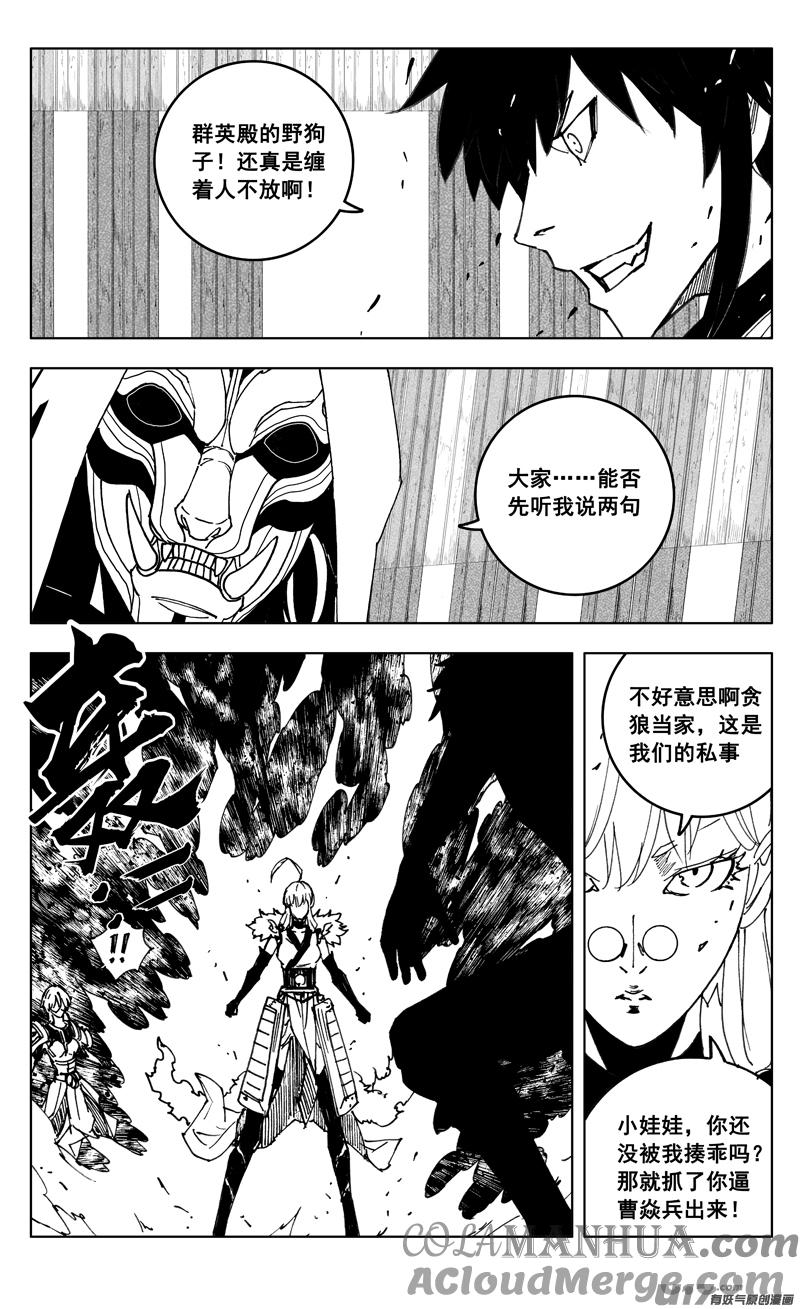 《镇魂街》三五五 美梦 第10页