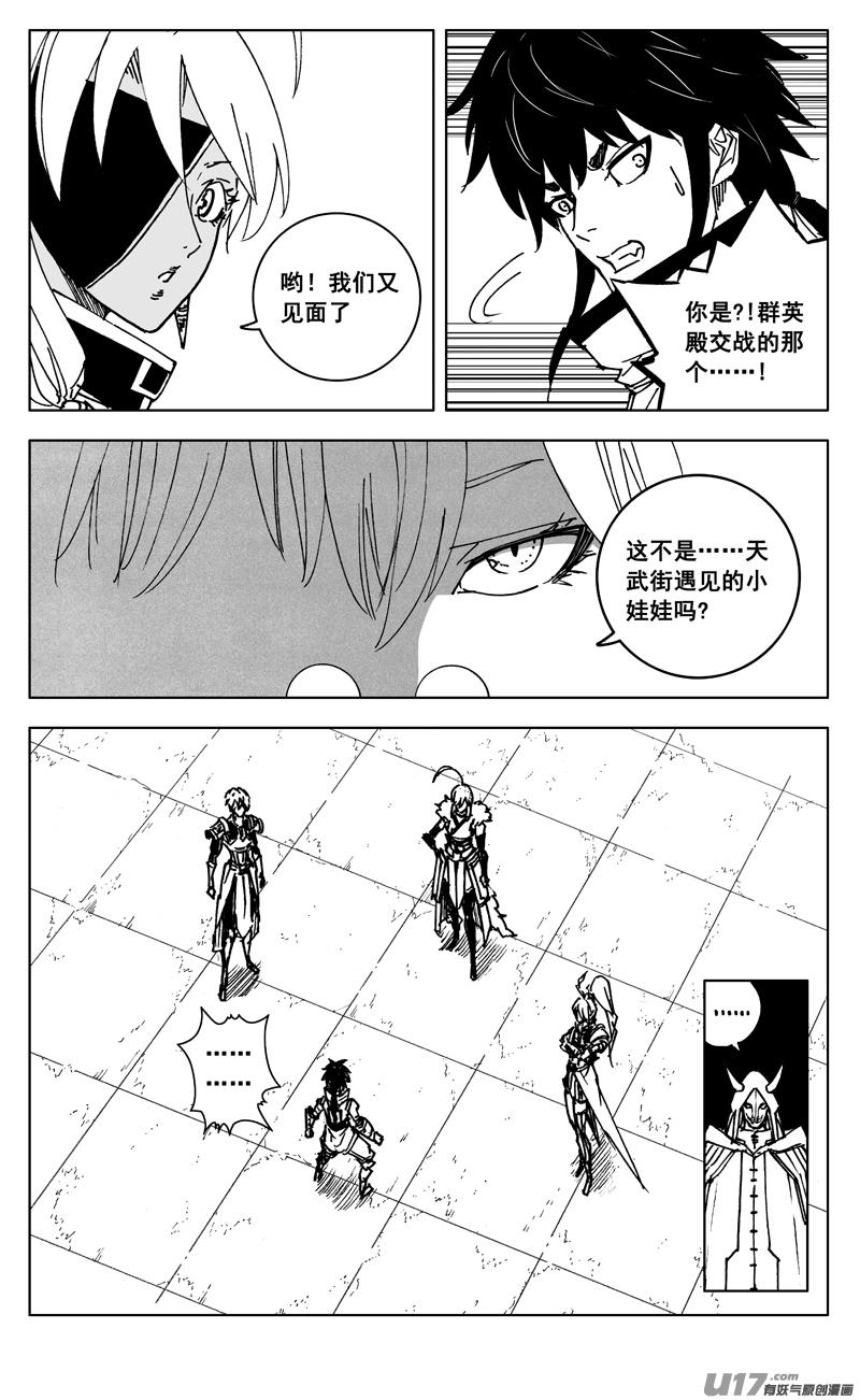 《镇魂街》三五五 美梦 第5页