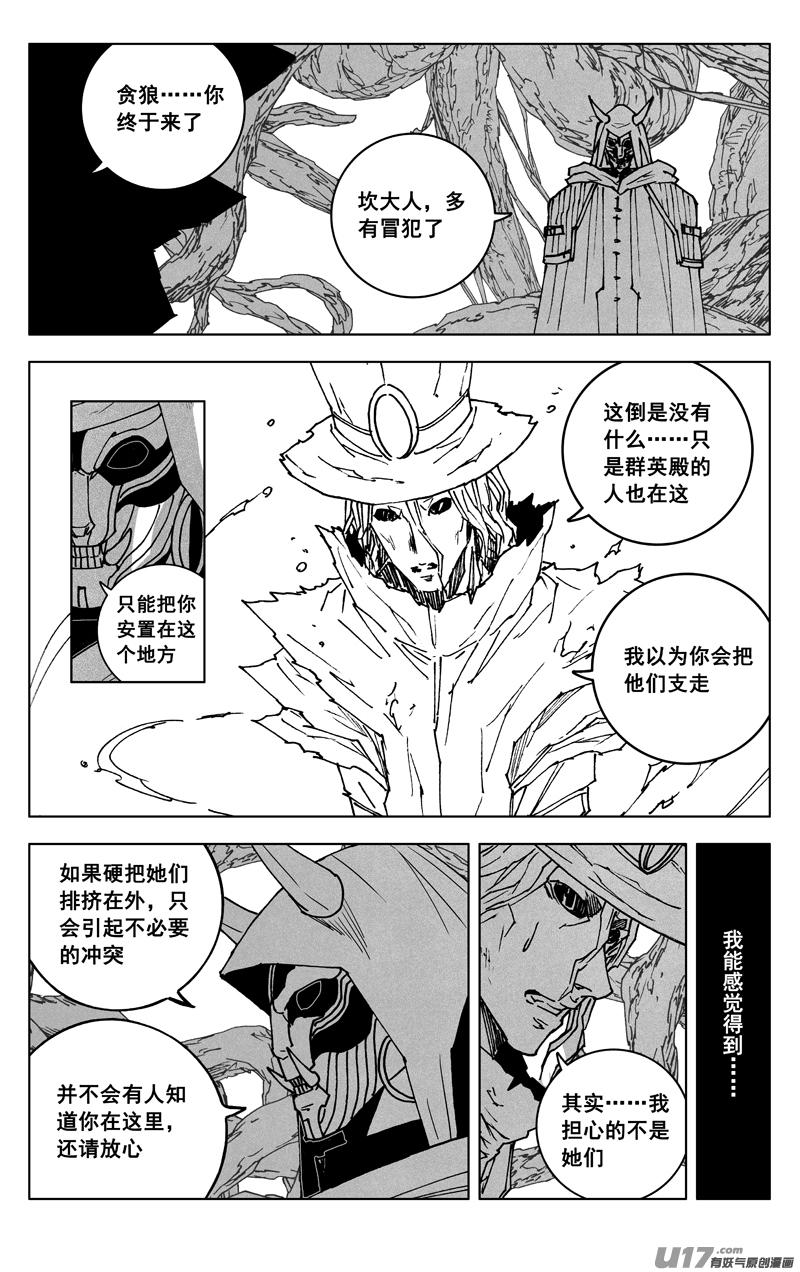 《镇魂街》三五六 聚集 第18页