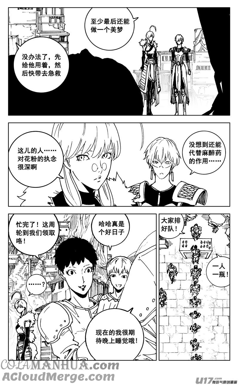 《镇魂街》三五六 聚集 第7页