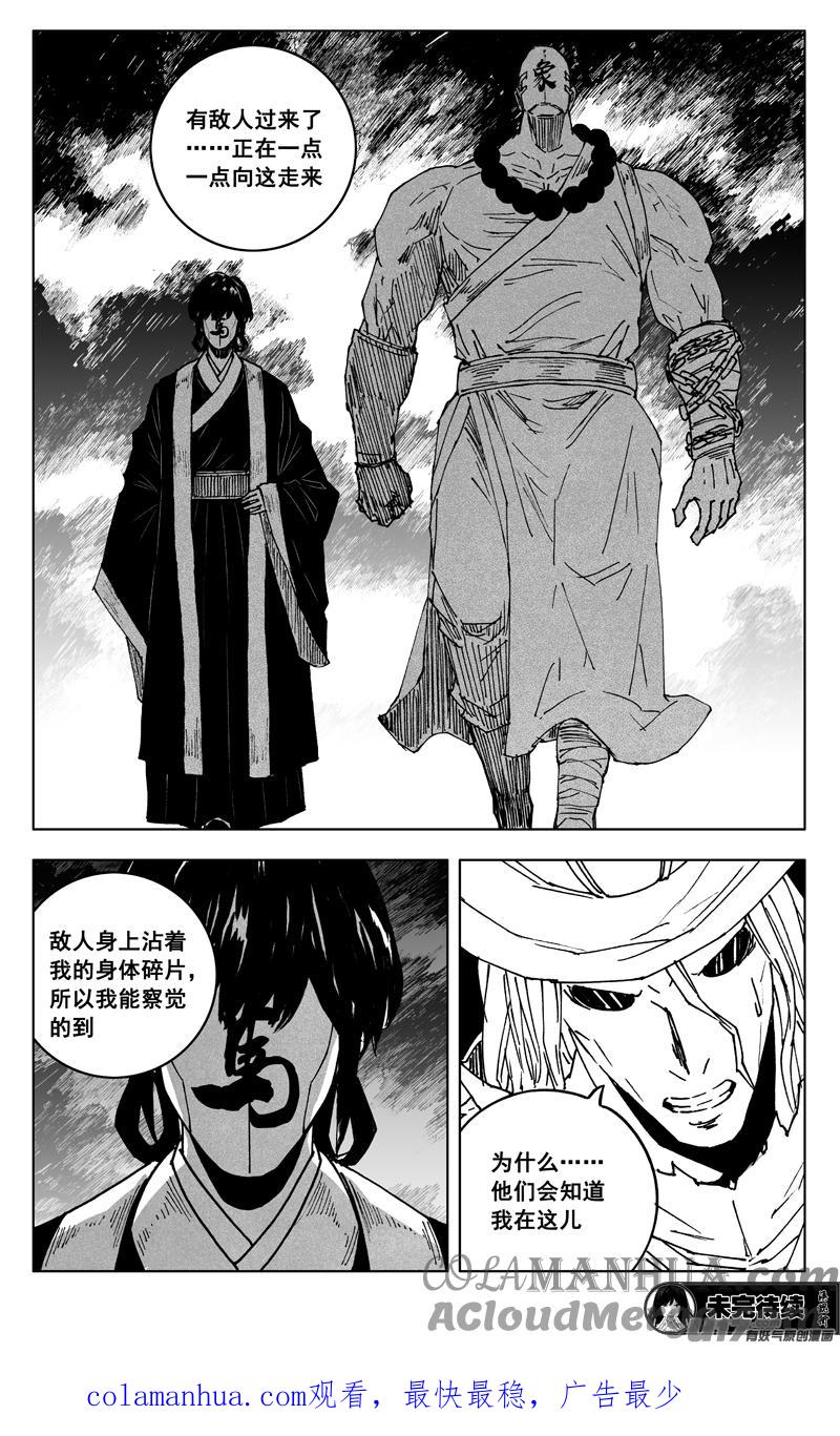 《镇魂街》三五六 聚集 第19页