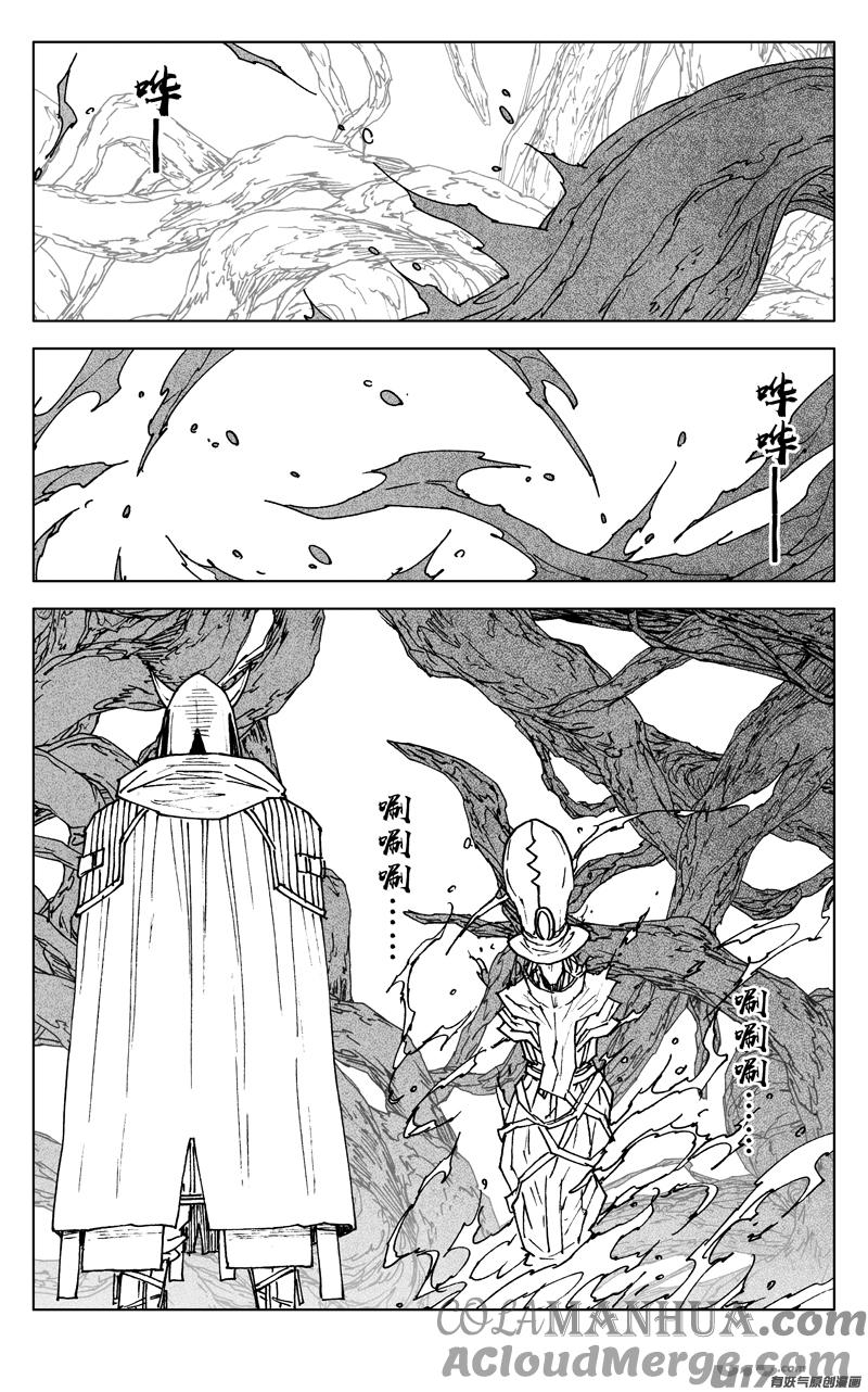 《镇魂街》三五六 聚集 第17页