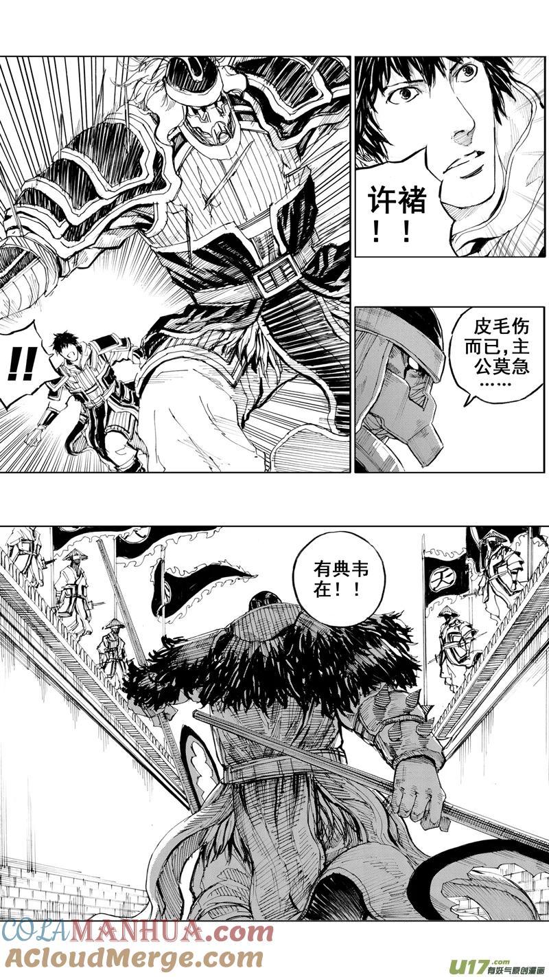 《镇魂街》三十三章 断罪邪铃 第3页