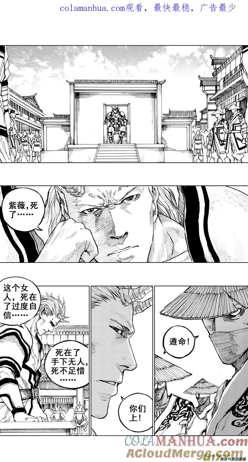 《镇魂街》三十三章 断罪邪铃 第1页