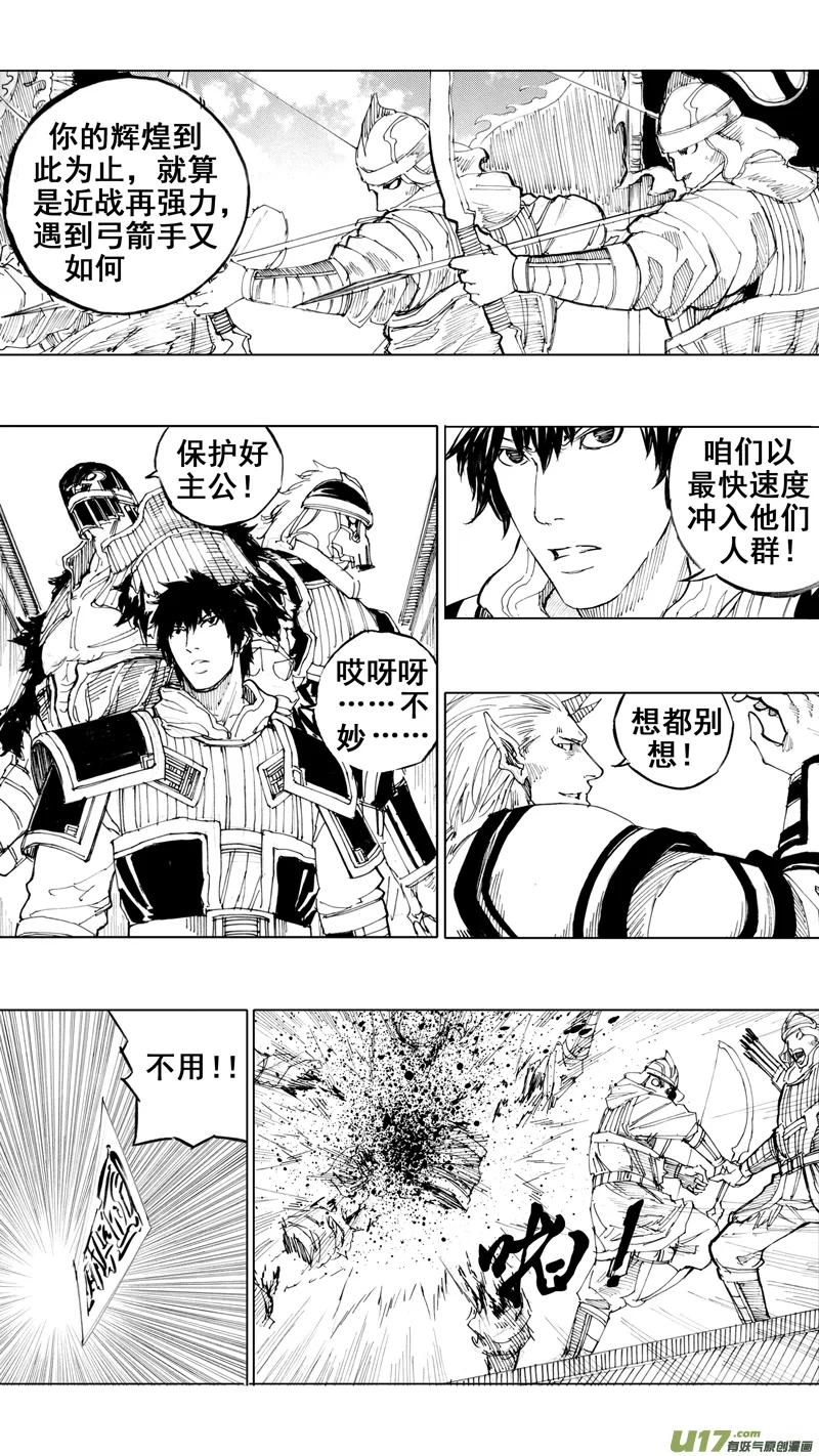 《镇魂街》三十三章 断罪邪铃 第12页