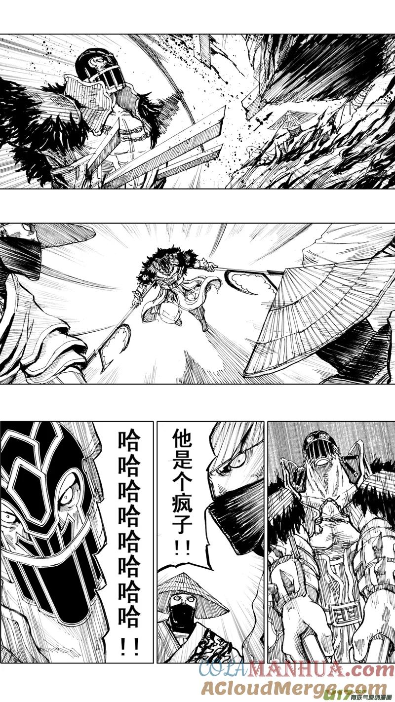 《镇魂街》三十三章 断罪邪铃 第7页